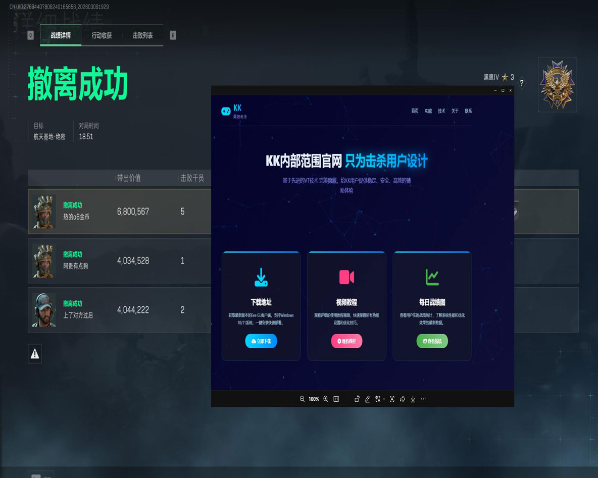 三角洲手机透视物资软件效果